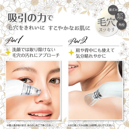 Pore Spot電子吸黑頭粉刺機