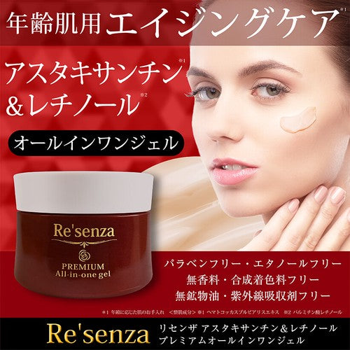Re'senza Premium 蝦青素視黃醇高級多合一修護凝膠 (100g)