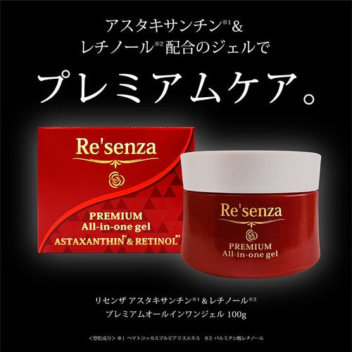 Re'senza Premium 蝦青素視黃醇高級多合一修護凝膠 (100g)