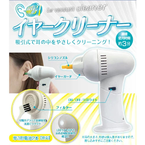 電子耳朵清潔器