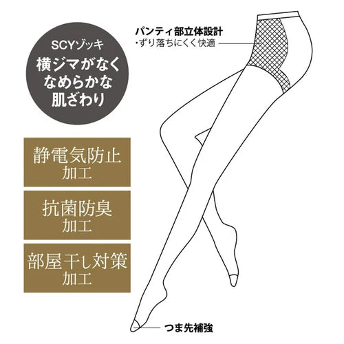 GUNZE (日本製)黑色絲襪
