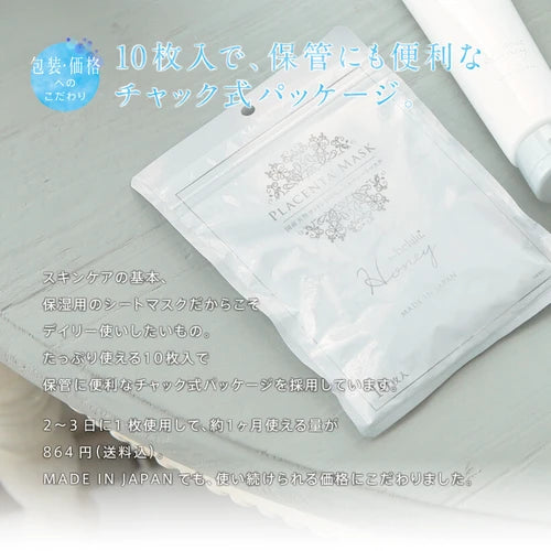 Belulu Cinderella Beauty胎盤素100%純棉保濕面膜 (10 片裝)
