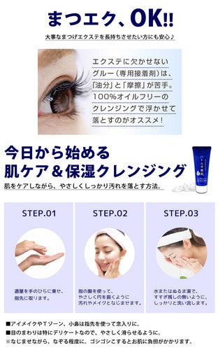 Senka 卸妝洗面二合一啫喱(140g)