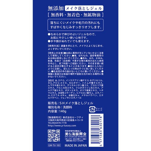Senka 卸妝洗面二合一啫喱(140g)