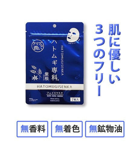 Senka 珍珠大麥保濕面膜(7片裝)/HATOMUGISENKA Adlay Senka mask (7pc)