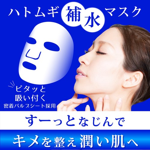 Senka 珍珠大麥保濕面膜(7片裝)/HATOMUGISENKA Adlay Senka mask (7pc)