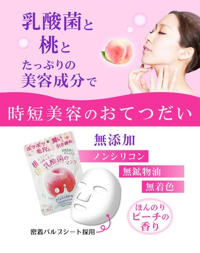 Milcera水蜜桃乳酸複合面膜 (7 片裝)