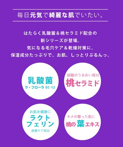 Milcera水蜜桃乳酸複合面膜 (7 片裝)