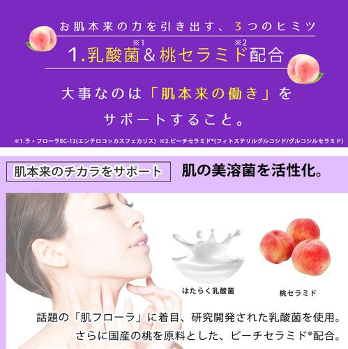 Milcera水蜜桃乳酸複合面膜 (7 片裝)