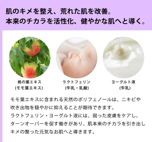Milcera水蜜桃乳酸複合面膜 (7 片裝)