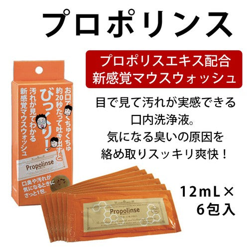 Poly Retort Pouch 蜂蜜味漱口水便攜裝( 6 包裝)