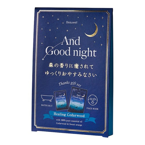 And Good night 聖禮物之夜 (浴鹽+面膜)套裝