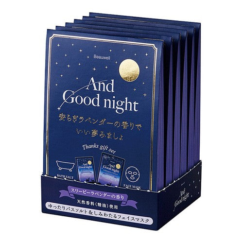 And Good night 聖禮物之夜 (浴鹽+面膜)套裝