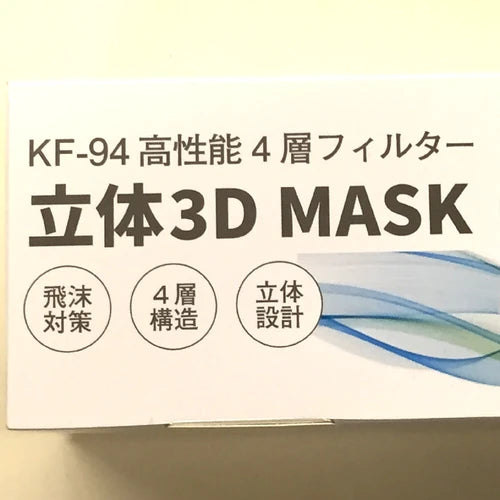 <防疫必備>KF-94 立體設計四層無紡布彩色口罩 (30 片裝)