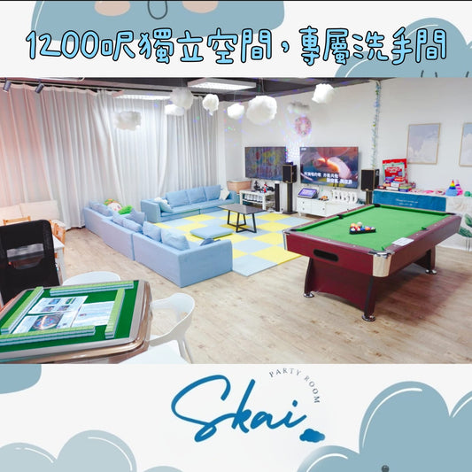 Skai Party Room