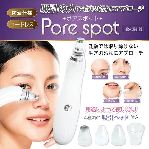 Pore Spot電子吸黑頭粉刺機