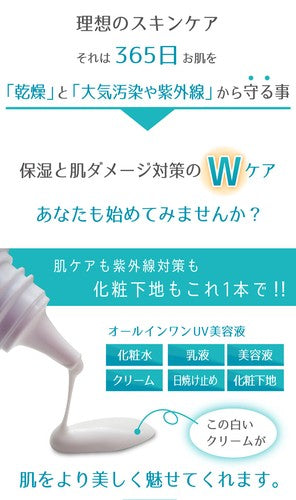 美人どうふ Bijindofu UV Serum 防UV SPF50+PA++++日間精華 (30g)