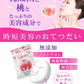 Milcera水蜜桃乳酸複合面膜 (7 片裝)
