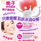 Milcera水蜜桃乳酸複合面膜 (7 片裝)