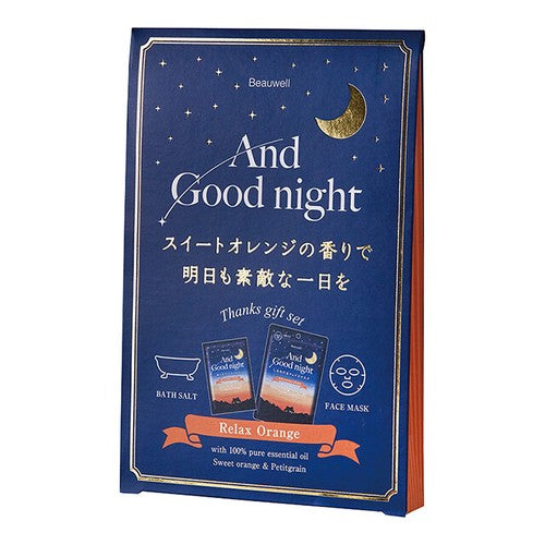 And Good night 聖禮物之夜 (浴鹽+面膜)套裝