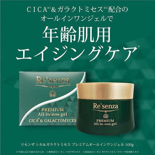 Re'senza Madame Premium多功能保濕凝膠 (100g)