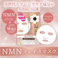 Educe beaute NMN美肌逆齡面膜 (7 片裝)